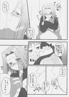 (COMIC1☆4) [Gachinko Shobou (Kobanya Koban)] Yappari Rider wa Eroi na 9 Rider-san ni Denma desu. (Fate/stay night) - page 16