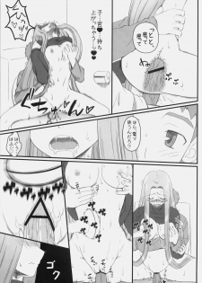 (COMIC1☆4) [Gachinko Shobou (Kobanya Koban)] Yappari Rider wa Eroi na 9 Rider-san ni Denma desu. (Fate/stay night) - page 20