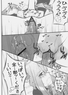 (COMIC1☆4) [Gachinko Shobou (Kobanya Koban)] Yappari Rider wa Eroi na 9 Rider-san ni Denma desu. (Fate/stay night) - page 21