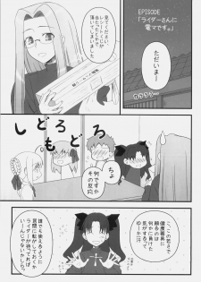 (COMIC1☆4) [Gachinko Shobou (Kobanya Koban)] Yappari Rider wa Eroi na 9 Rider-san ni Denma desu. (Fate/stay night) - page 2