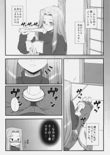 (COMIC1☆4) [Gachinko Shobou (Kobanya Koban)] Yappari Rider wa Eroi na 9 Rider-san ni Denma desu. (Fate/stay night) - page 3