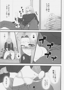 (COMIC1☆4) [Gachinko Shobou (Kobanya Koban)] Yappari Rider wa Eroi na 9 Rider-san ni Denma desu. (Fate/stay night) - page 4