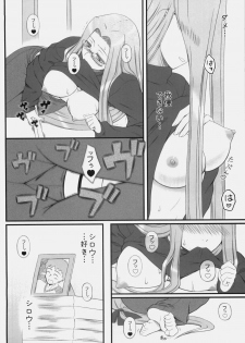 (COMIC1☆4) [Gachinko Shobou (Kobanya Koban)] Yappari Rider wa Eroi na 9 Rider-san ni Denma desu. (Fate/stay night) - page 5