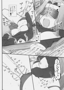 (COMIC1☆4) [Gachinko Shobou (Kobanya Koban)] Yappari Rider wa Eroi na 9 Rider-san ni Denma desu. (Fate/stay night) - page 9