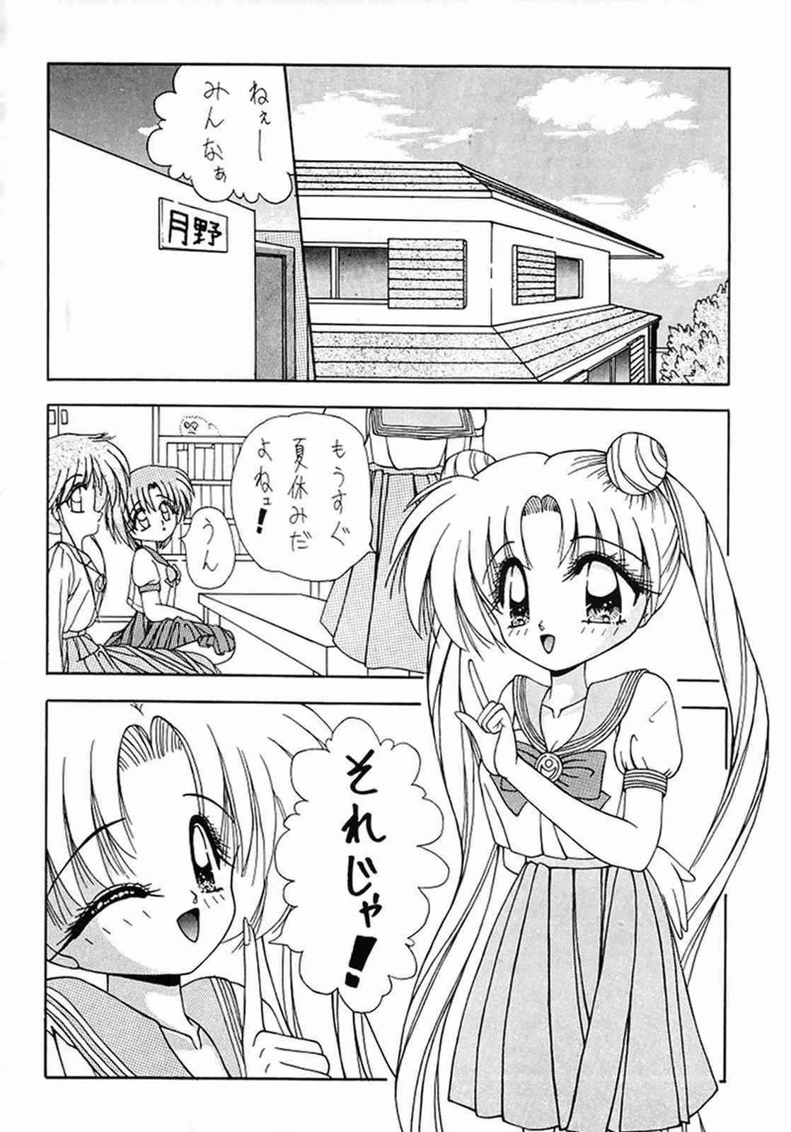 (C45) [Geiwamiwosukuu!! (Various)] - R - (Bishoujo Senshi Sailor Moon) page 20 full