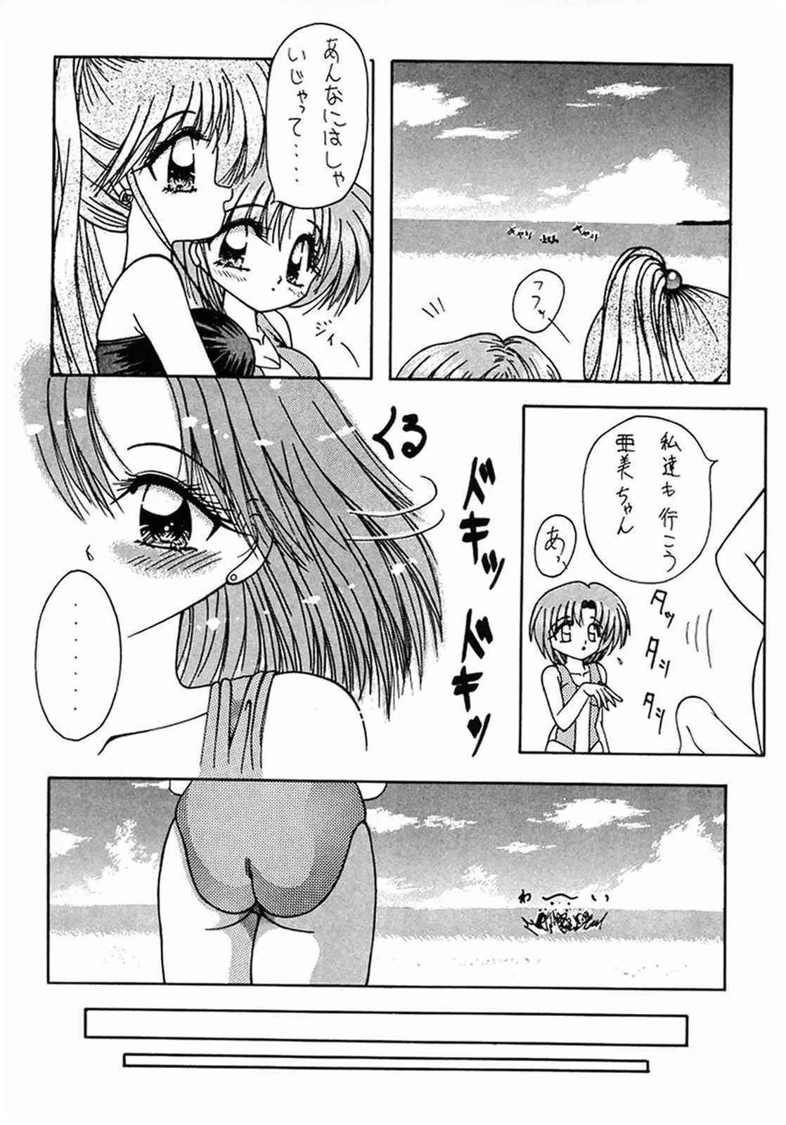 (C45) [Geiwamiwosukuu!! (Various)] - R - (Bishoujo Senshi Sailor Moon) page 24 full