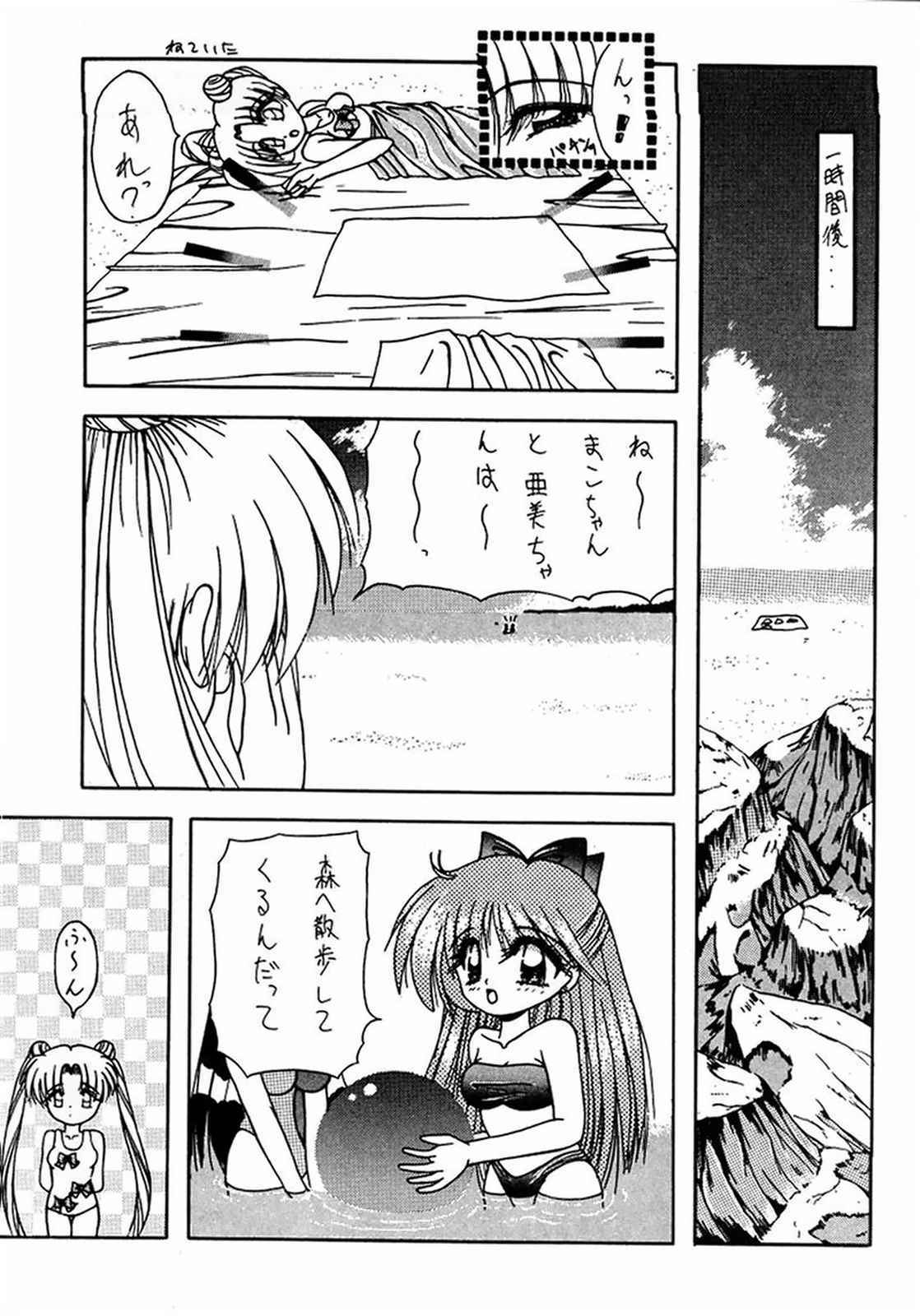 (C45) [Geiwamiwosukuu!! (Various)] - R - (Bishoujo Senshi Sailor Moon) page 25 full