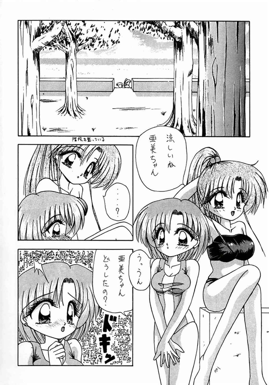 (C45) [Geiwamiwosukuu!! (Various)] - R - (Bishoujo Senshi Sailor Moon) page 26 full