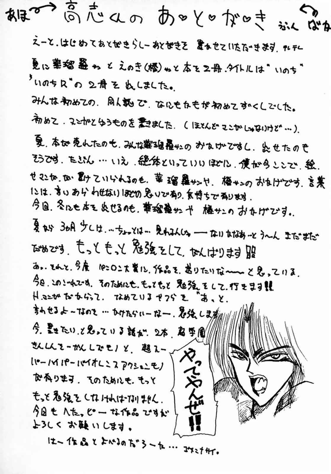 (C45) [Geiwamiwosukuu!! (Various)] - R - (Bishoujo Senshi Sailor Moon) page 51 full