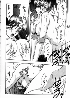 (C45) [Geiwamiwosukuu!! (Various)] - R - (Bishoujo Senshi Sailor Moon) - page 14