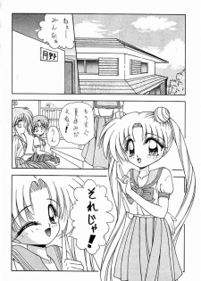 (C45) [Geiwamiwosukuu!! (Various)] - R - (Bishoujo Senshi Sailor Moon) - page 20