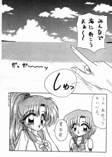 (C45) [Geiwamiwosukuu!! (Various)] - R - (Bishoujo Senshi Sailor Moon) - page 21