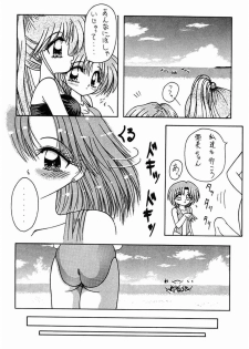 (C45) [Geiwamiwosukuu!! (Various)] - R - (Bishoujo Senshi Sailor Moon) - page 24