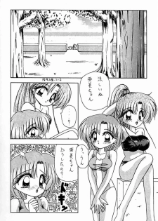 (C45) [Geiwamiwosukuu!! (Various)] - R - (Bishoujo Senshi Sailor Moon) - page 26