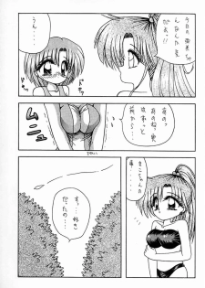 (C45) [Geiwamiwosukuu!! (Various)] - R - (Bishoujo Senshi Sailor Moon) - page 27