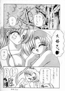 (C45) [Geiwamiwosukuu!! (Various)] - R - (Bishoujo Senshi Sailor Moon) - page 34