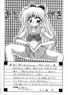 (C45) [Geiwamiwosukuu!! (Various)] - R - (Bishoujo Senshi Sailor Moon) - page 50