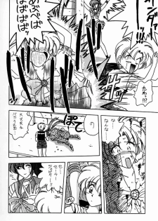 (C45) [Geiwamiwosukuu!! (Various)] - R - (Bishoujo Senshi Sailor Moon) - page 6