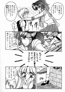 (C45) [Geiwamiwosukuu!! (Various)] - R - (Bishoujo Senshi Sailor Moon) - page 7
