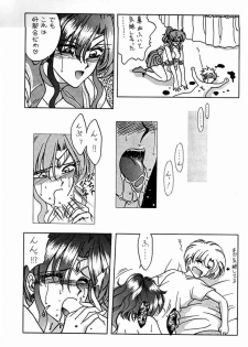 (C45) [Geiwamiwosukuu!! (Various)] - R - (Bishoujo Senshi Sailor Moon) - page 9