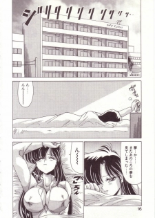 [Watanabe Yoshimasa] Kyokou Sedai - page 16