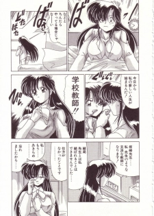 [Watanabe Yoshimasa] Kyokou Sedai - page 17