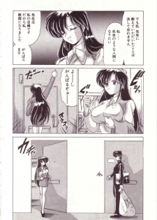 [Watanabe Yoshimasa] Kyokou Sedai - page 18