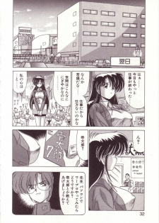 [Watanabe Yoshimasa] Kyokou Sedai - page 32