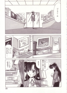 [Watanabe Yoshimasa] Kyokou Sedai - page 33