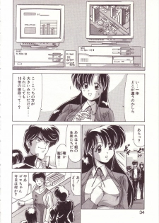 [Watanabe Yoshimasa] Kyokou Sedai - page 34