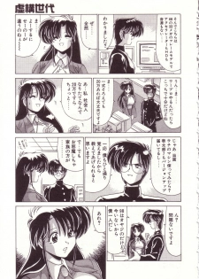 [Watanabe Yoshimasa] Kyokou Sedai - page 37