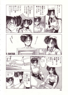 [Watanabe Yoshimasa] Kyokou Sedai - page 40