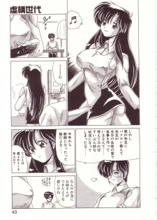 [Watanabe Yoshimasa] Kyokou Sedai - page 43