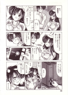 [Watanabe Yoshimasa] Kyokou Sedai - page 46