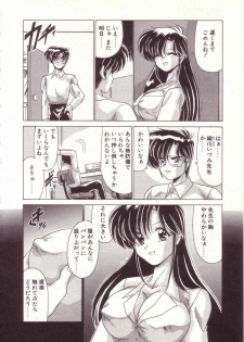 [Watanabe Yoshimasa] Kyokou Sedai - page 48