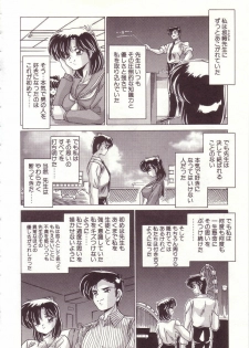 [Watanabe Yoshimasa] Kyokou Sedai - page 8