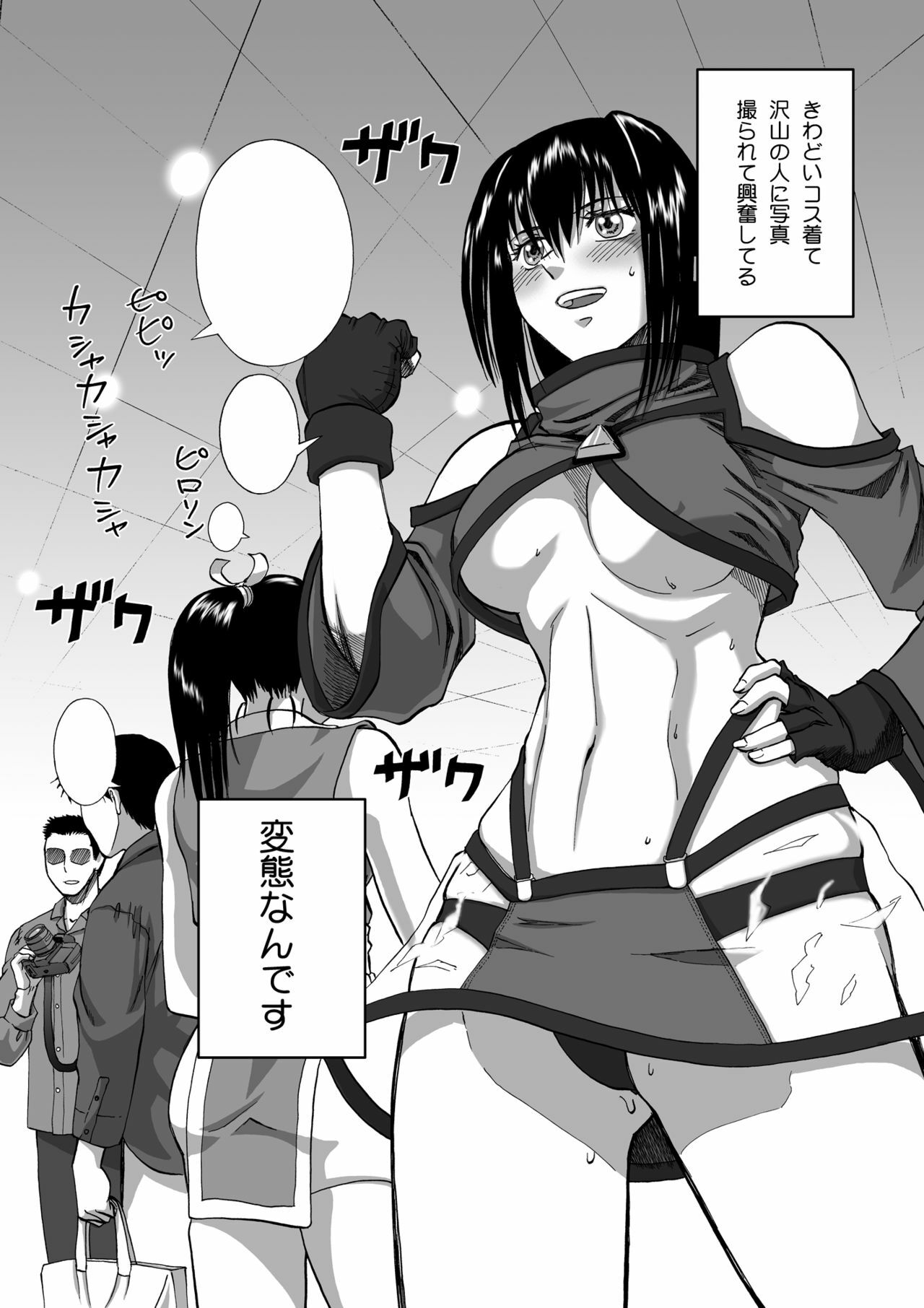 [Chouburidera (Muridera Hopper)] Aru Hi no Inran Cosplayer-san page 3 full