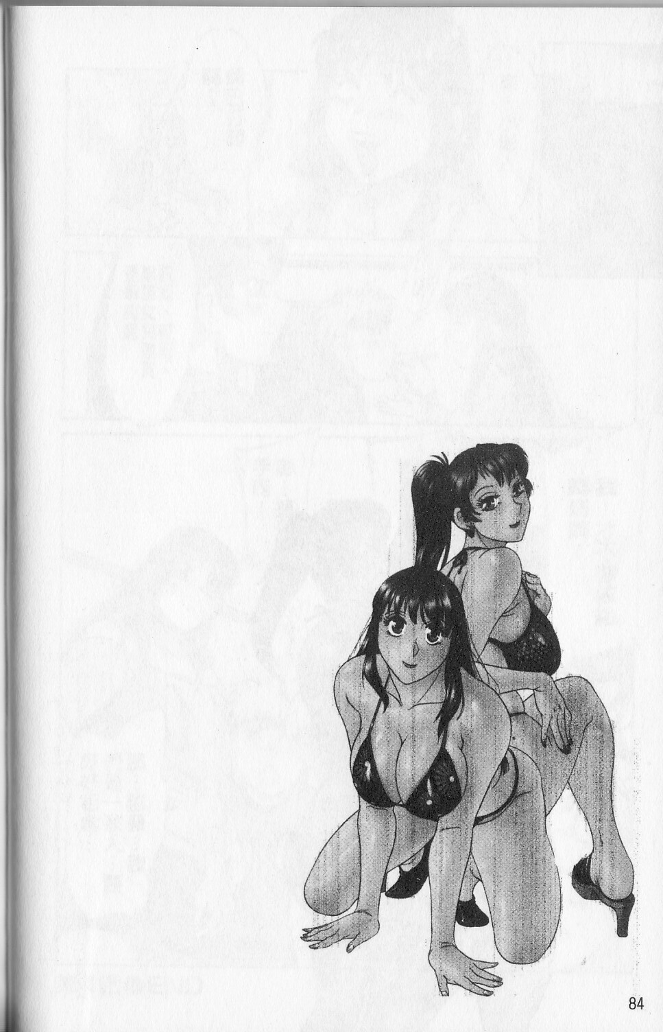 [Chanpon Miyabi] Haha to Ane to Bokuto | 母姊三角關係 [Chinese] page 86 full