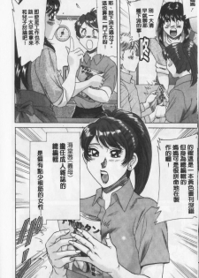 [Chanpon Miyabi] Haha to Ane to Bokuto | 母姊三角關係 [Chinese] - page 10