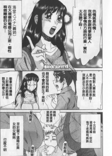 [Chanpon Miyabi] Haha to Ane to Bokuto | 母姊三角關係 [Chinese] - page 11