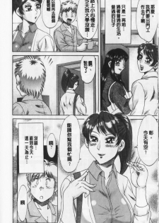 [Chanpon Miyabi] Haha to Ane to Bokuto | 母姊三角關係 [Chinese] - page 12