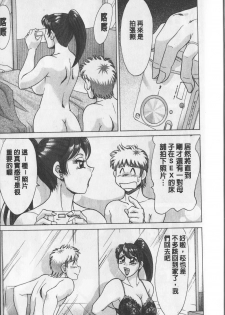 [Chanpon Miyabi] Haha to Ane to Bokuto | 母姊三角關係 [Chinese] - page 29