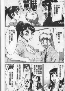 [Chanpon Miyabi] Haha to Ane to Bokuto | 母姊三角關係 [Chinese] - page 32