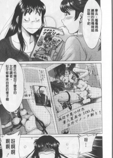 [Chanpon Miyabi] Haha to Ane to Bokuto | 母姊三角關係 [Chinese] - page 33