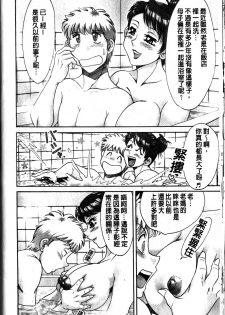 [Chanpon Miyabi] Haha to Ane to Bokuto | 母姊三角關係 [Chinese] - page 38
