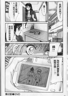 [Chanpon Miyabi] Haha to Ane to Bokuto | 母姊三角關係 [Chinese] - page 44