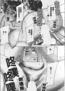 [Chanpon Miyabi] Haha to Ane to Bokuto | 母姊三角關係 [Chinese] - page 7