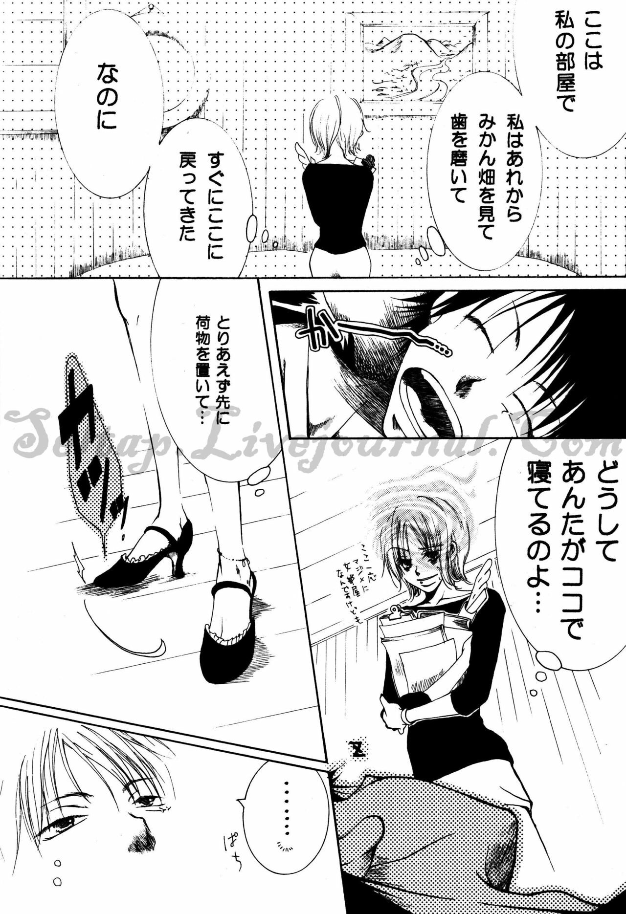 [AOKAGUMI (Ohmi Juri)] Hologram (One Piece) page 12 full