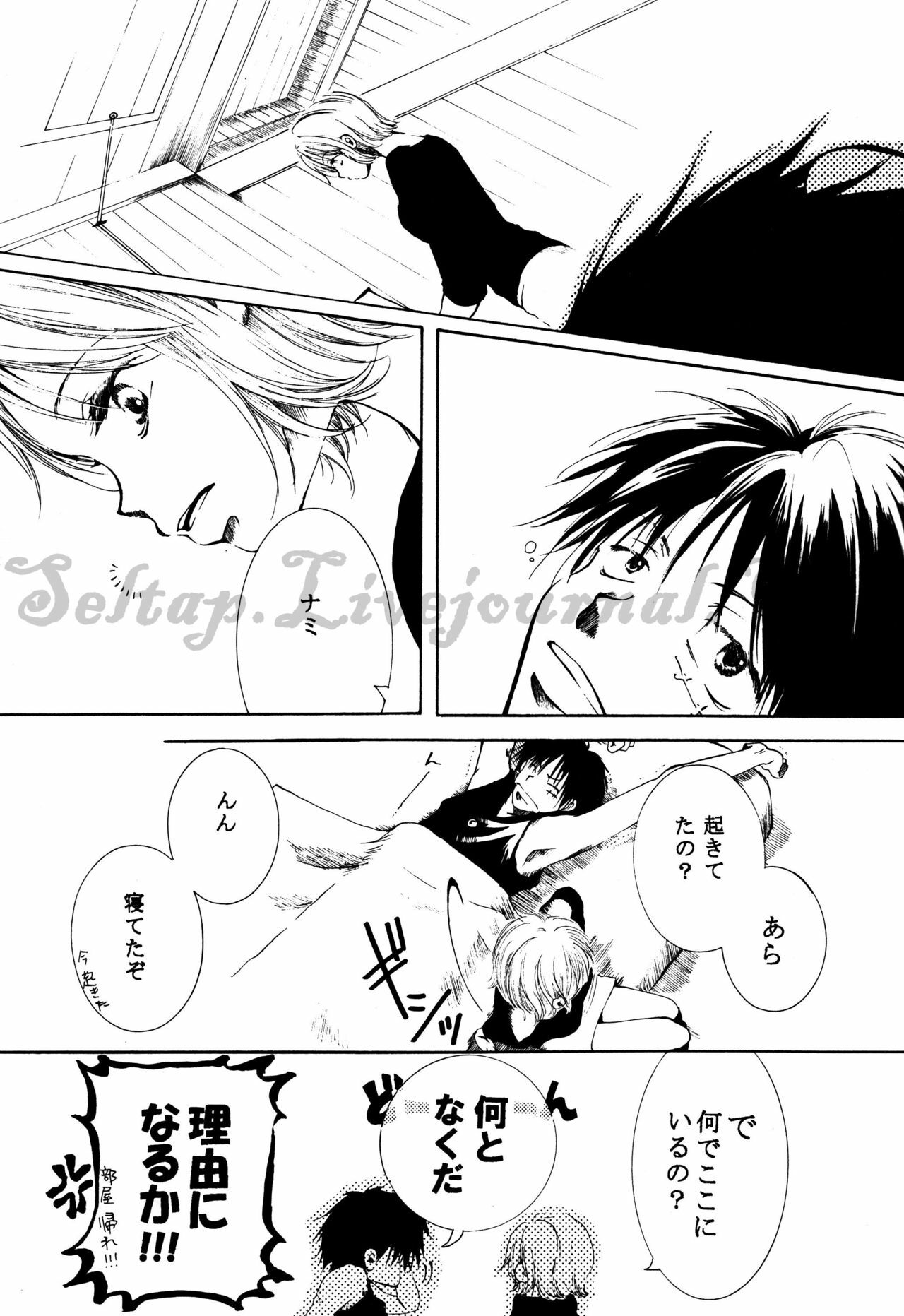 [AOKAGUMI (Ohmi Juri)] Hologram (One Piece) page 13 full