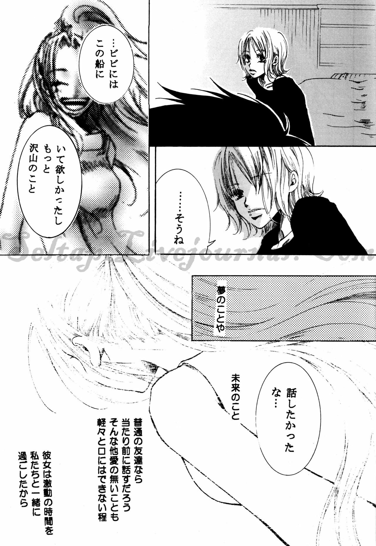 [AOKAGUMI (Ohmi Juri)] Hologram (One Piece) page 15 full